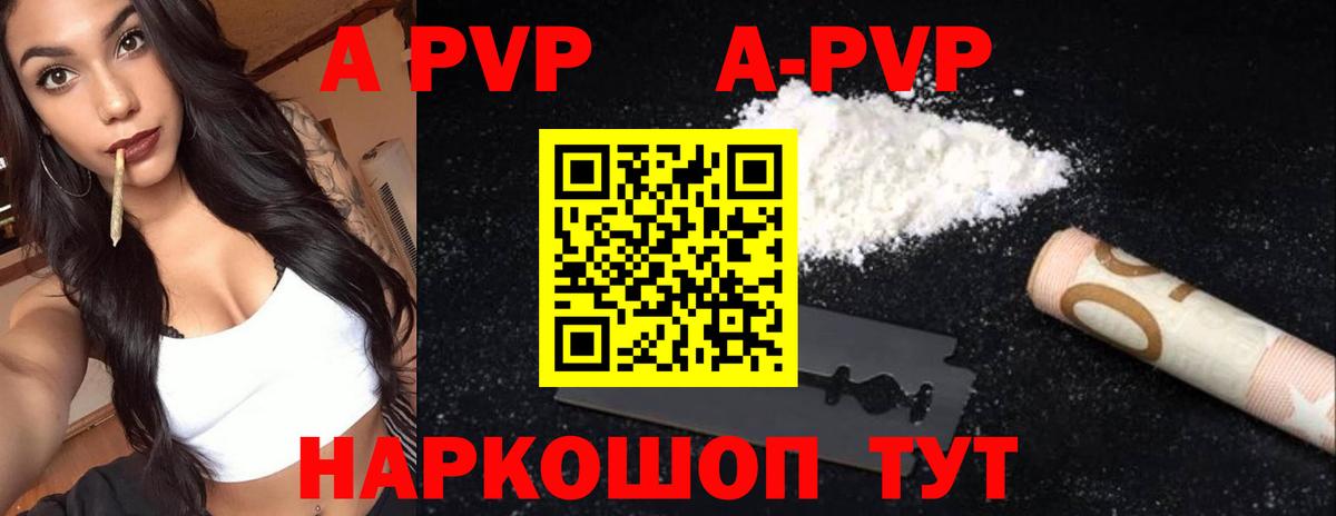 Alpha-PVP кристаллы Бугуруслан