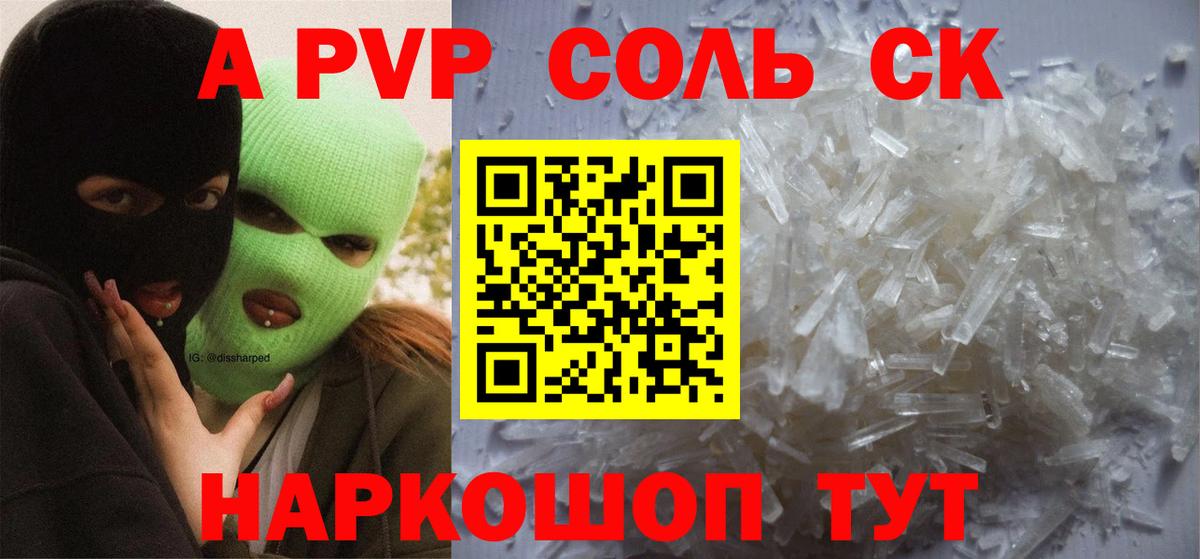 Бугуруслан  Alpha-PVP мука  Alpha-PVP Соль  Вход с VPN 