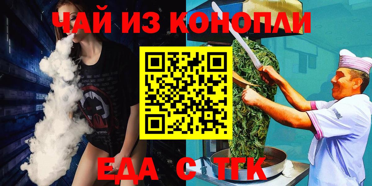 Печенье с ТГК марихуана  Вход с VPN  Бугуруслан 