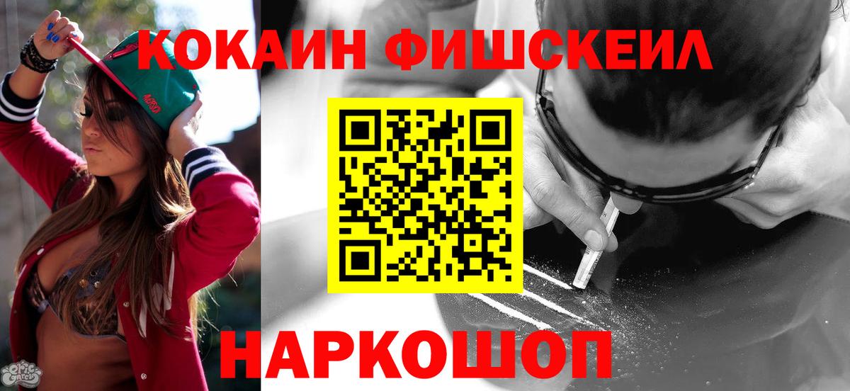 КОКАИН 97%  Вход с VPN  Cocaine  Бугуруслан 
