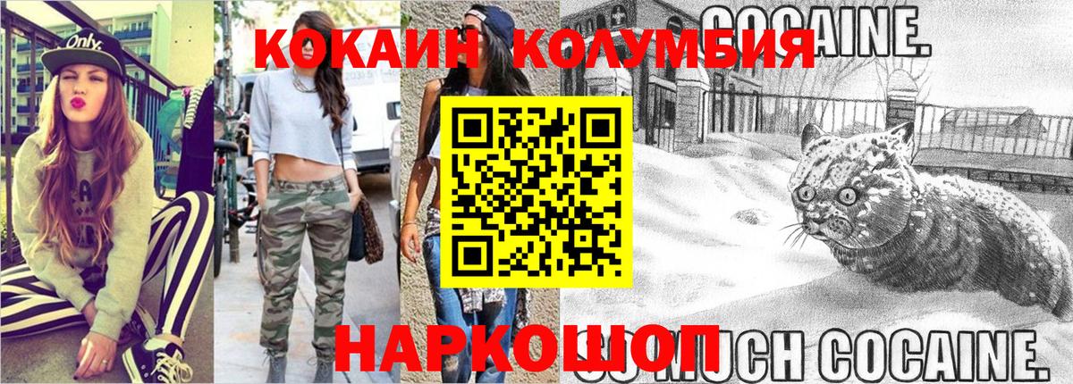 КОКАИН Columbia Бугуруслан