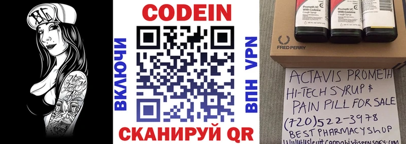 как найти наркотики  Бугуруслан  МЕГА сайт  Кодеиновый сироп Lean напиток Lean (лин) 