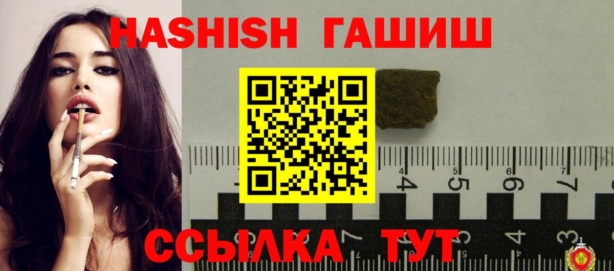 Бугуруслан  ГАШ гашик  ГАШИШ  Вход с VPN 