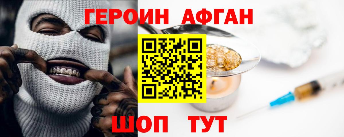 ГЕРОИН  ГЕРОИН белый  Вход с VPN  Бугуруслан 
