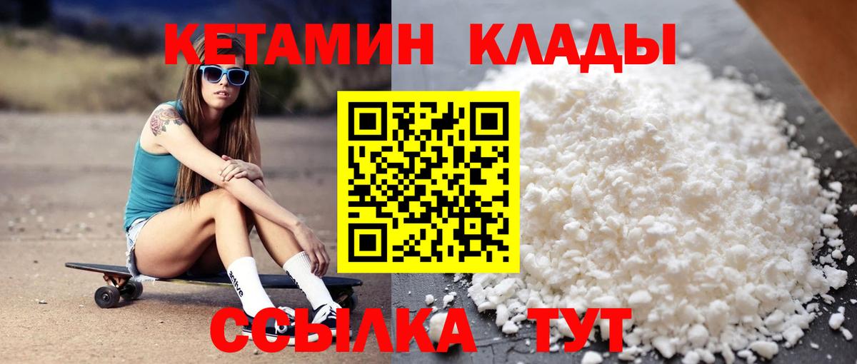 Кетамин VHQ  Кетамин VHQ  Вход с VPN  Бугуруслан 