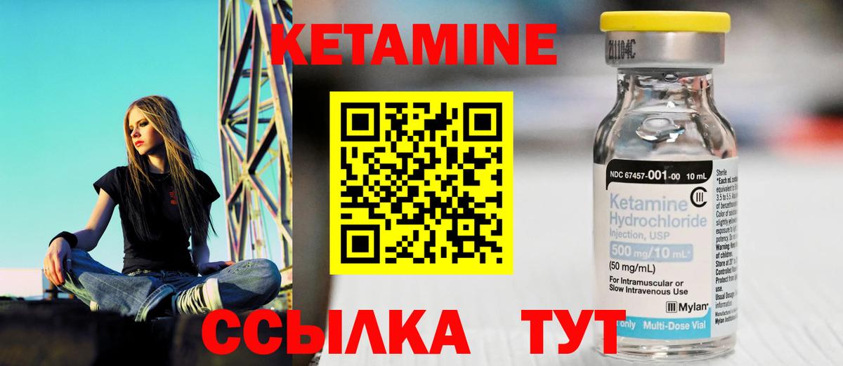 КЕТАМИН ketamine Бугуруслан