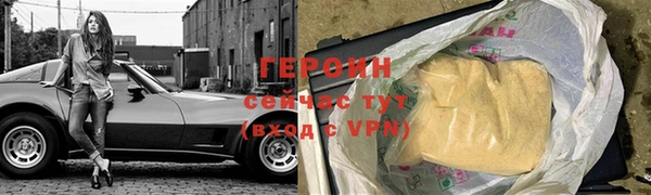 герыч Бронницы