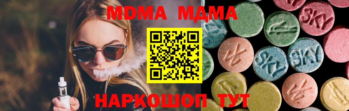 МДМА  Бошки Шишки  Бугуруслан  МЕФ   Вход с VPN 