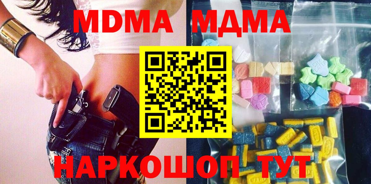 Бугуруслан  МДМА молли  МДМА  Вход с VPN 
