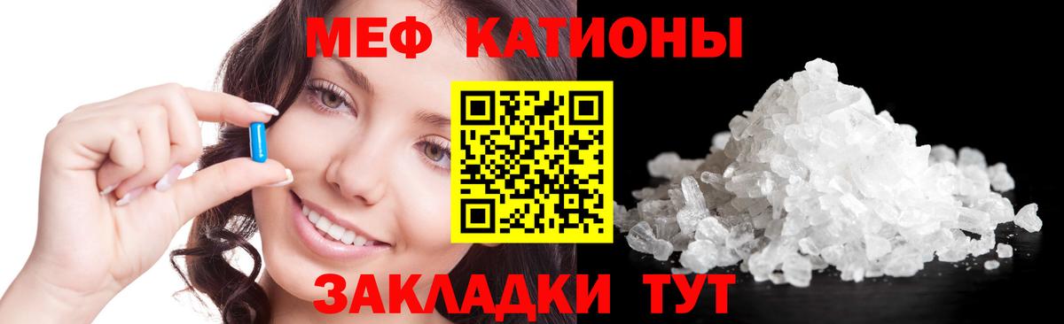 МЯУ-МЯУ  Вход с VPN  МЕФ VHQ  Бугуруслан  МЕФ  МЯУ-МЯУ VHQ 