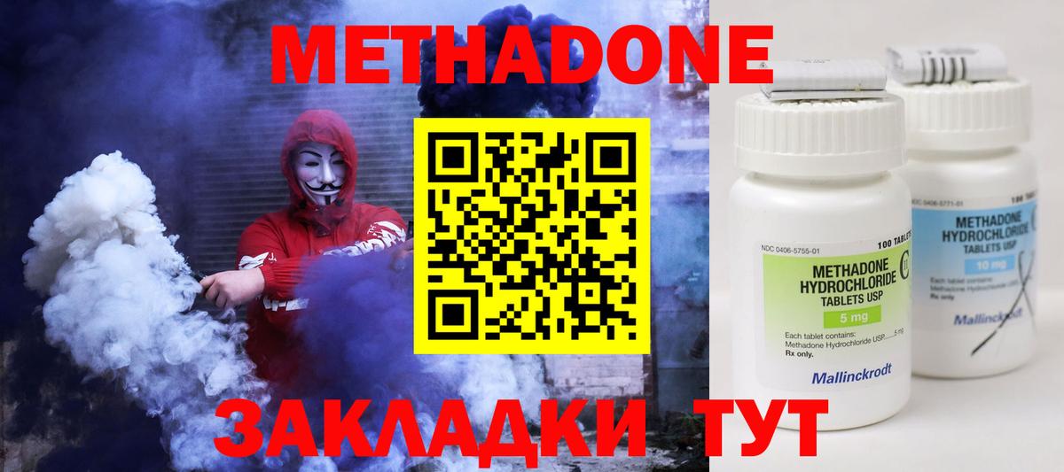 МЕТАДОН VHQ Бугуруслан