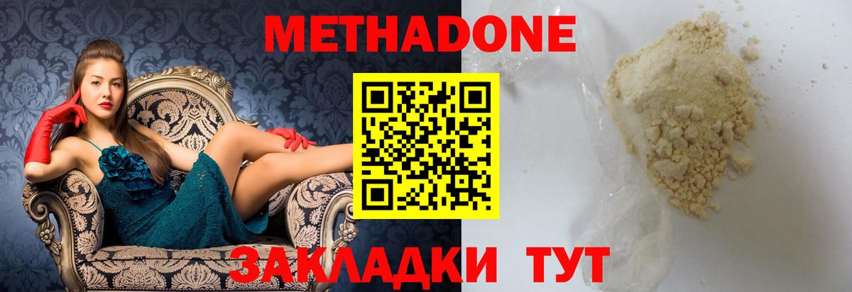 Метадон мёд  Вход с VPN  Бугуруслан  МЕТАДОН мёд 
