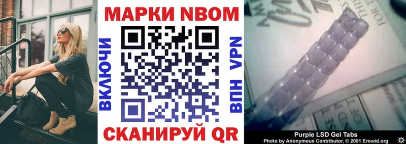 Марки NBOMe 1,8мг продажа наркотиков Бугуруслан