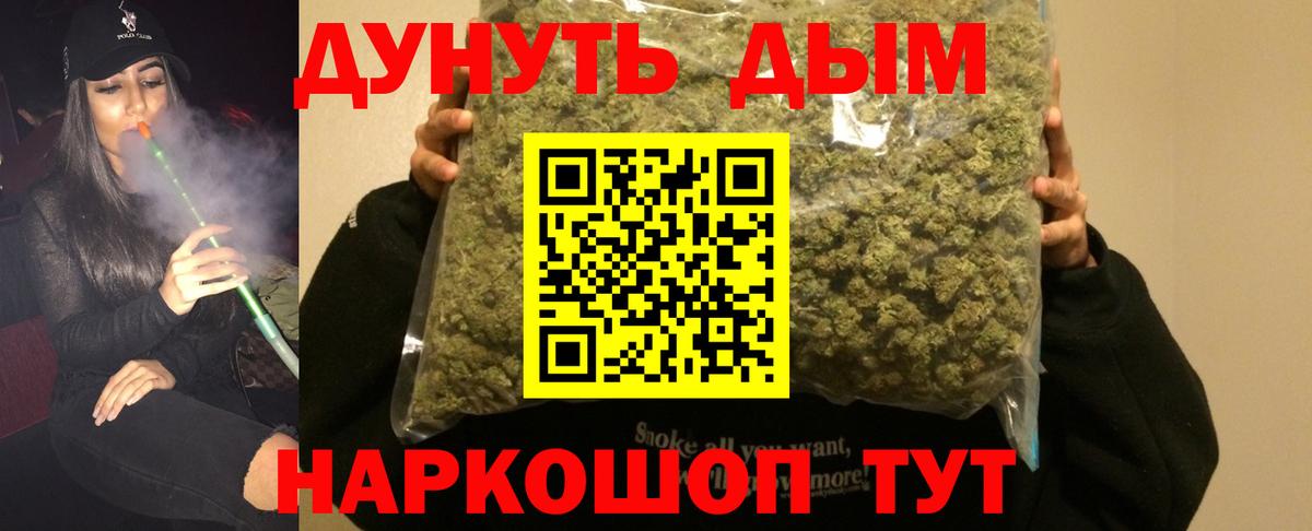 Бугуруслан  Каннабис THC 21%  Вход с VPN  Бошки марихуана сатива  Канабис Amnesia 